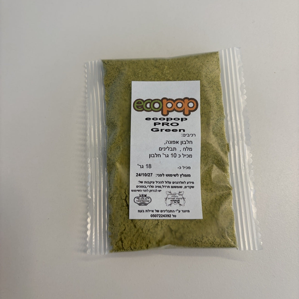 חבילת תיבול לפופקורן מועשר בחלבון | ecopop PRO