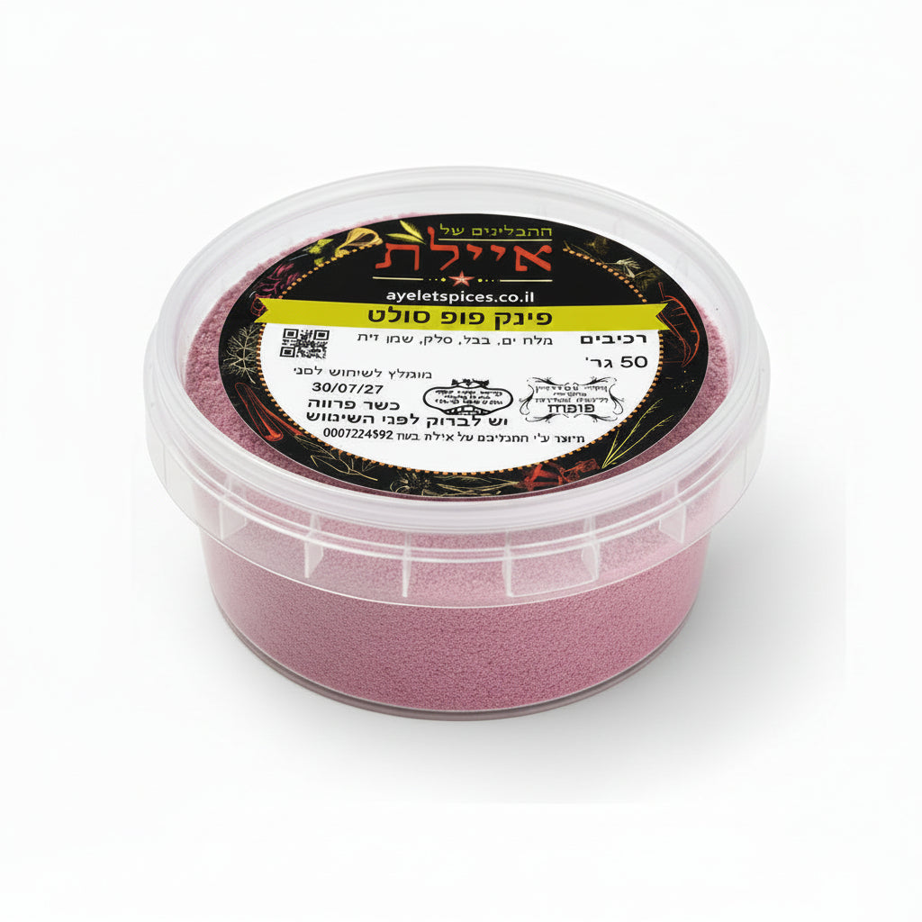 ecopop PINK | Popcorn Seasoning Blend