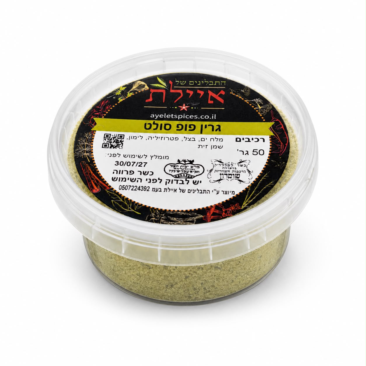 ecopop GREEN | Popcorn Seasoning Blend